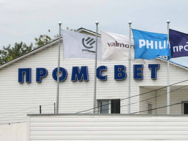 Промсвет офис