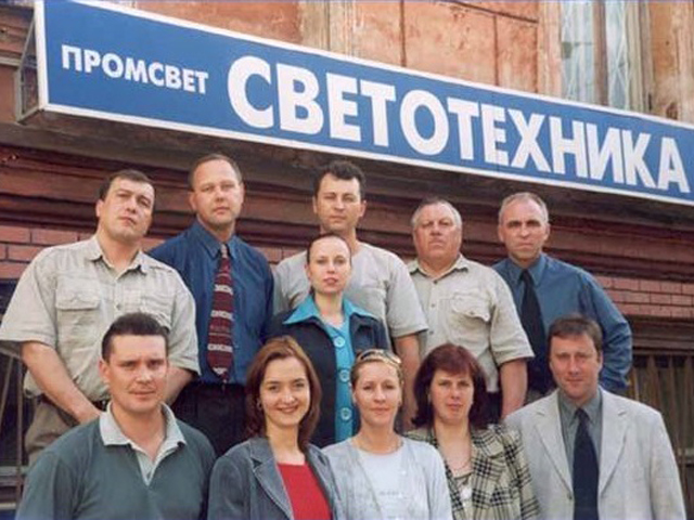 Промсвет-светотехника